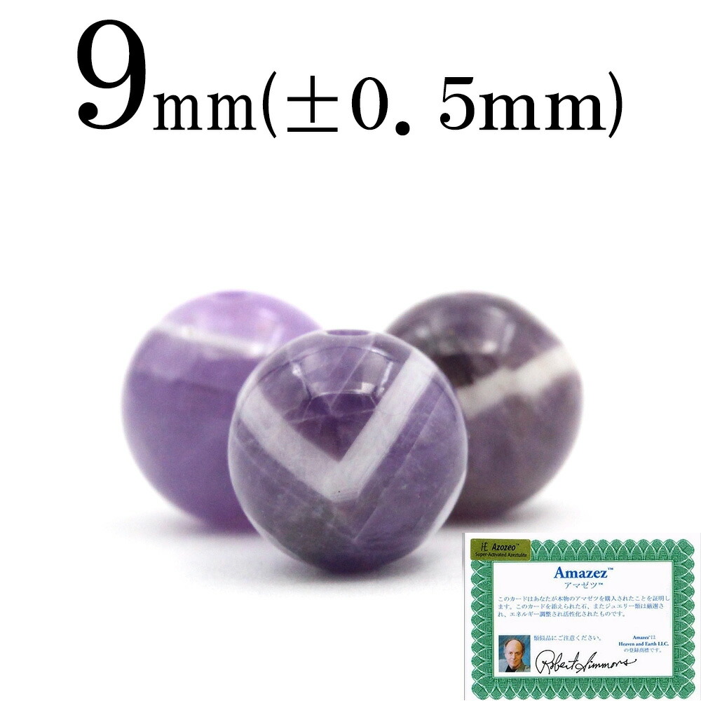 楽天市場】h＆e社 正規品 アゼツライトの通販