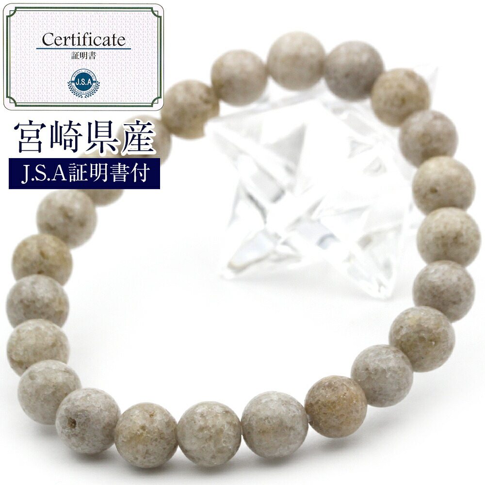 楽天市場】【SALEセールSALE/創業祭！】【証明書付き】＜宮崎県 ニニギ