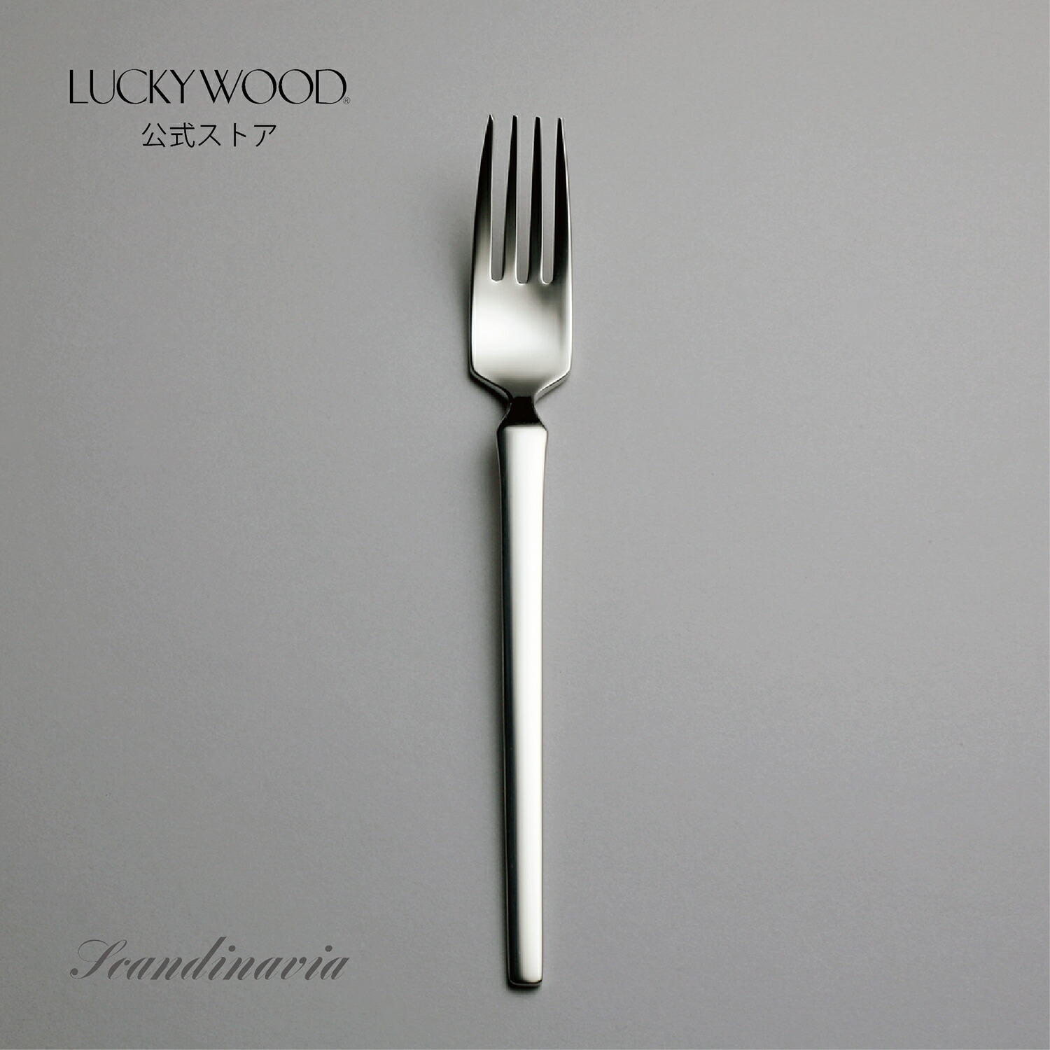 楽天市場】ラッキーウッド カトラリー スカンジナビアの通販