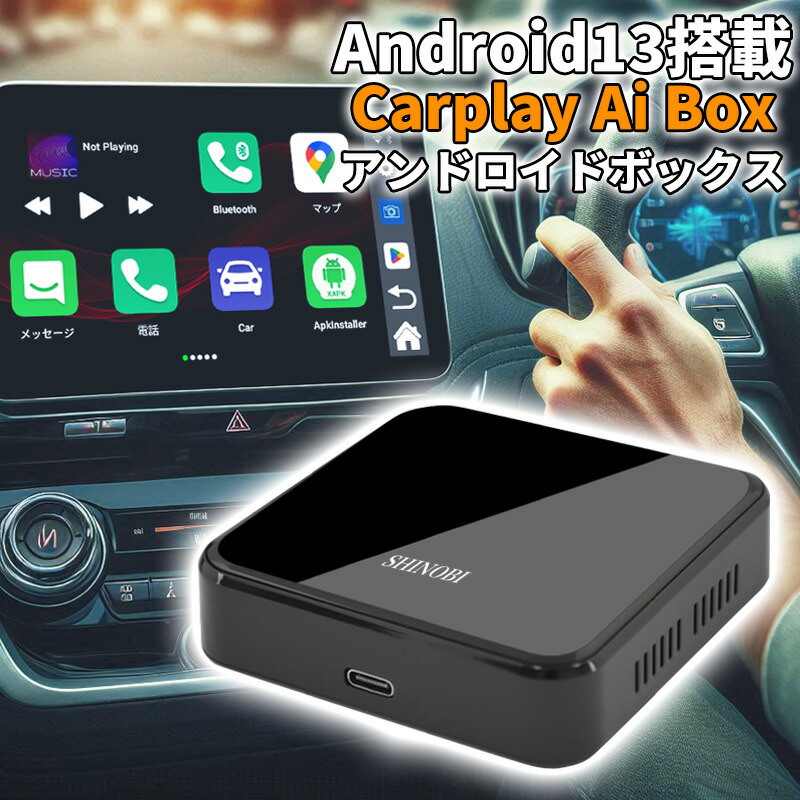 楽天市場】【楽天スーパーSALE P10倍】 SHINOBI アンドロイドボックス