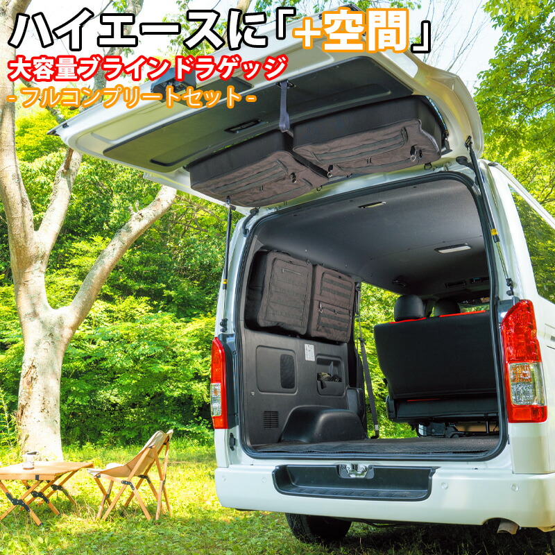 楽天市場】【楽天スーパーSALE P10倍】 SHINOBI プラス空間 ハイエース