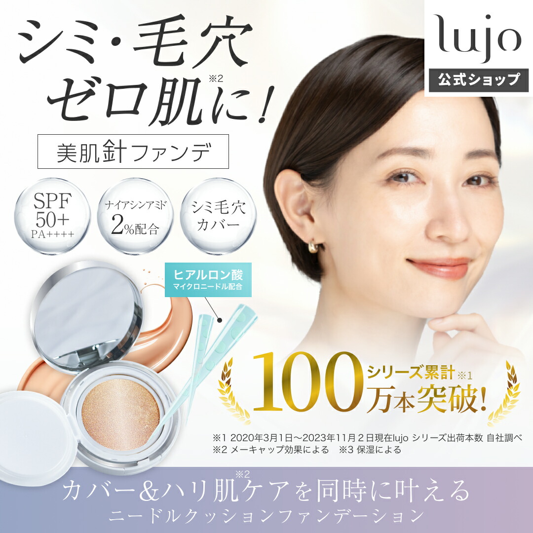 楽天市場】＼10%OFFクーポン！3/4 20:00〜3/11 1:59／ 【公式】lujo