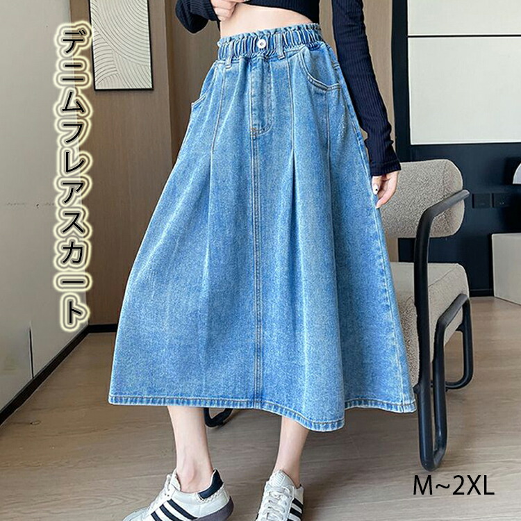 楽天市場】フレアスカート デニムスカート レディース ロングスカート