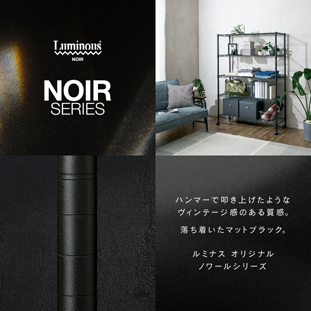 楽天市場】＼3/4~5限定！P5倍／ ルミナス 選べる天板 ノワール 黒