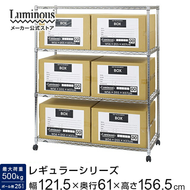 楽天市場】＼3/4~5限定！P5倍／ 【公式】ラック 業務用 幅120 4段 奥行