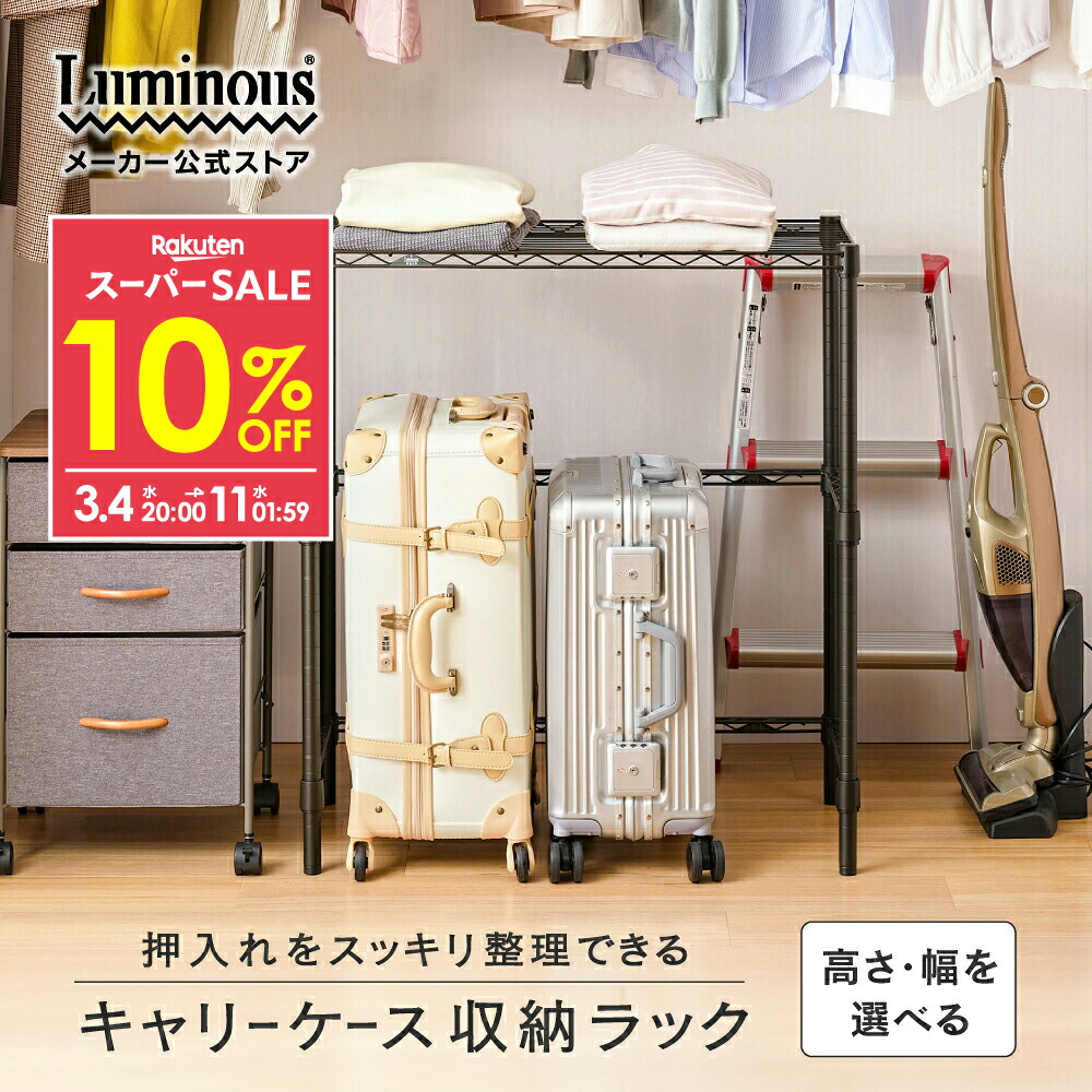 楽天市場】☆10％OFF☆ スチールラック 黒 ノワール ラック 押入れ