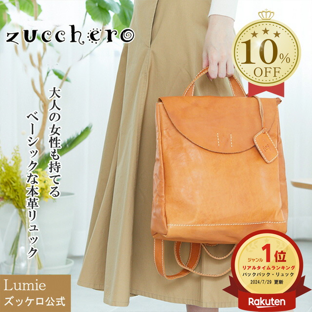 楽天市場】リュック レディース 大容量 本革 zucchero ズッケロ