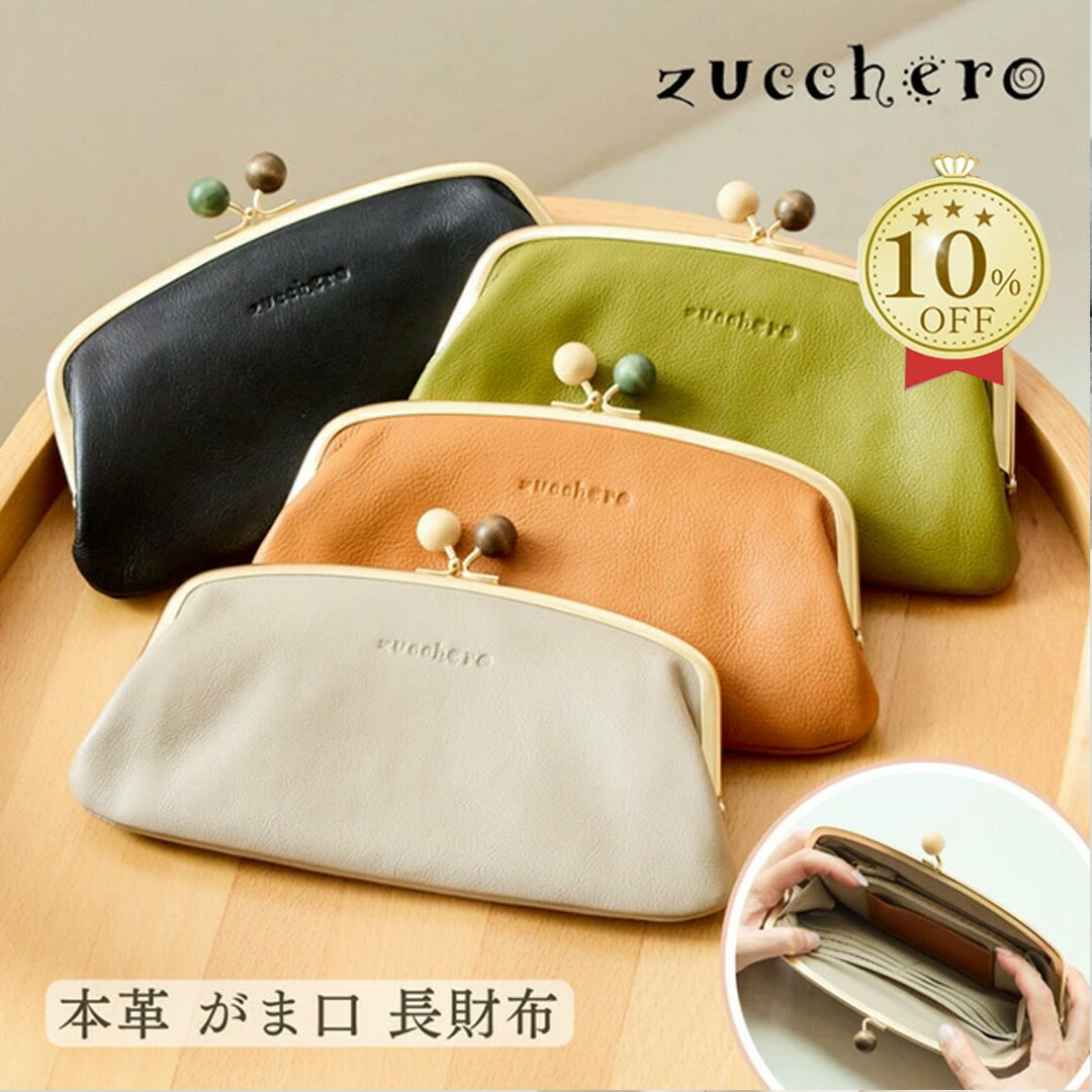 楽天市場】財布 レディース 長財布 長財布がま口 がま口 ガマ口 本革