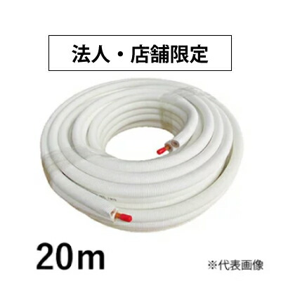 楽天市場】ペアコイル 2分3分 20mの通販