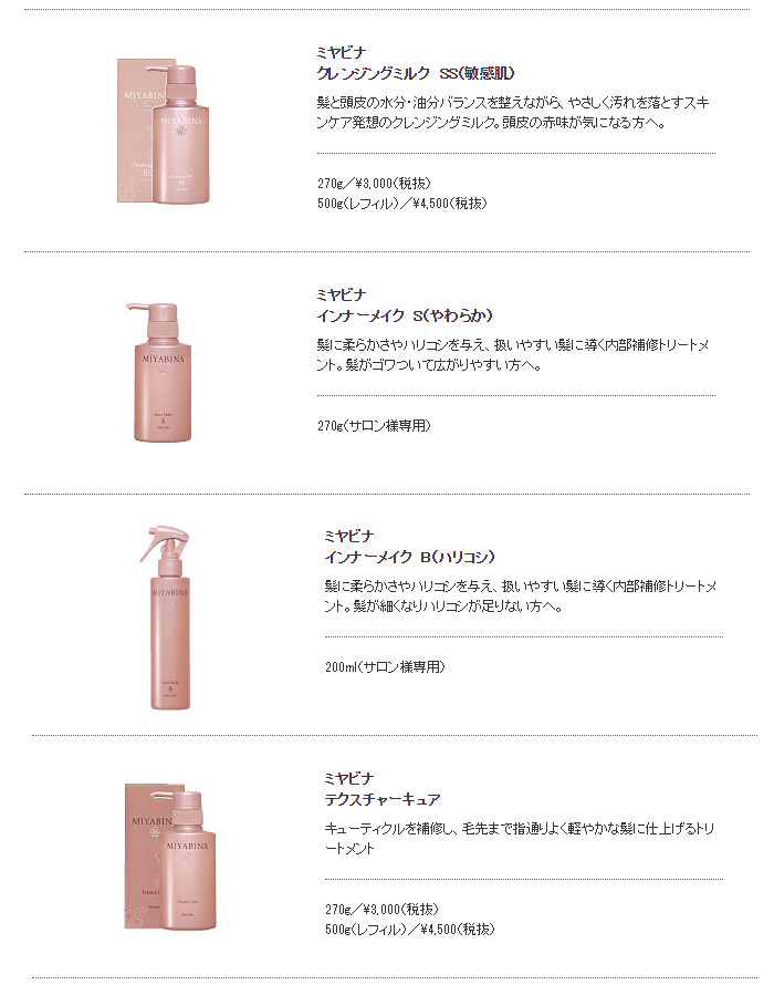 楽天市場】ミヤビナ クレンジングミルク NS（普通肌） 500g レフィル