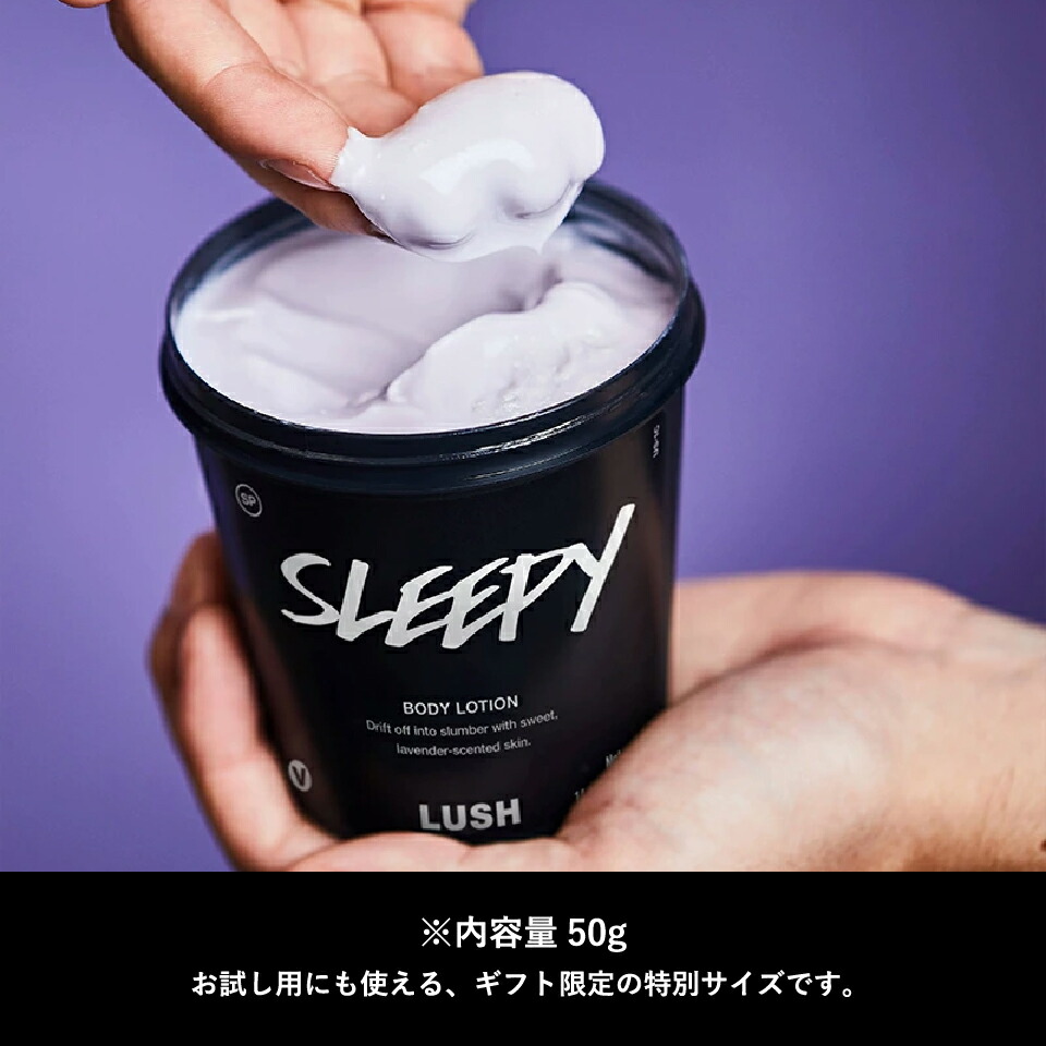 楽天市場】LUSH スリーピー ギフト シャワージェル ボディローション