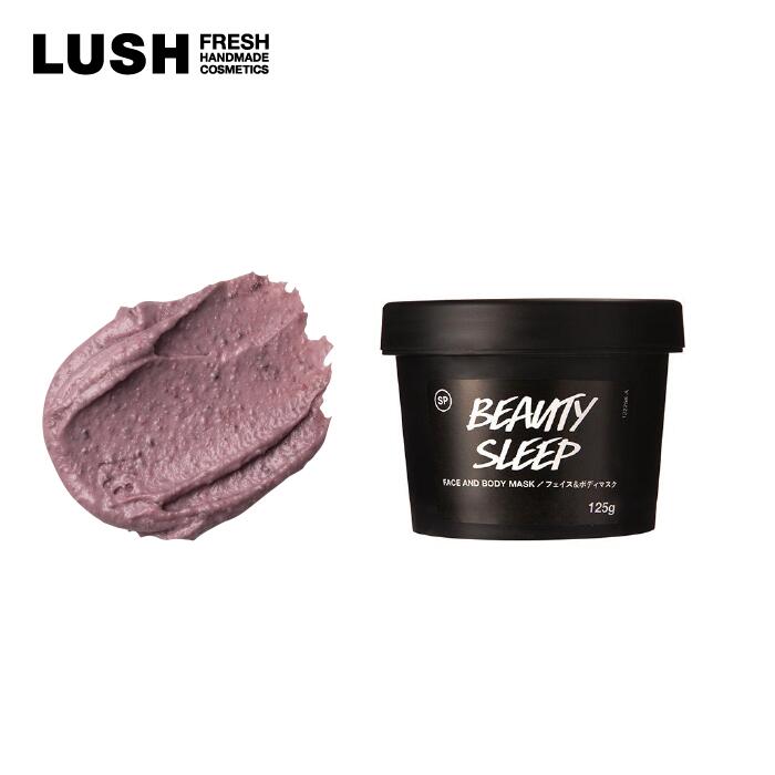 楽天市場】公式 LUSH ビューティスリープ フェイス&ボディマスク