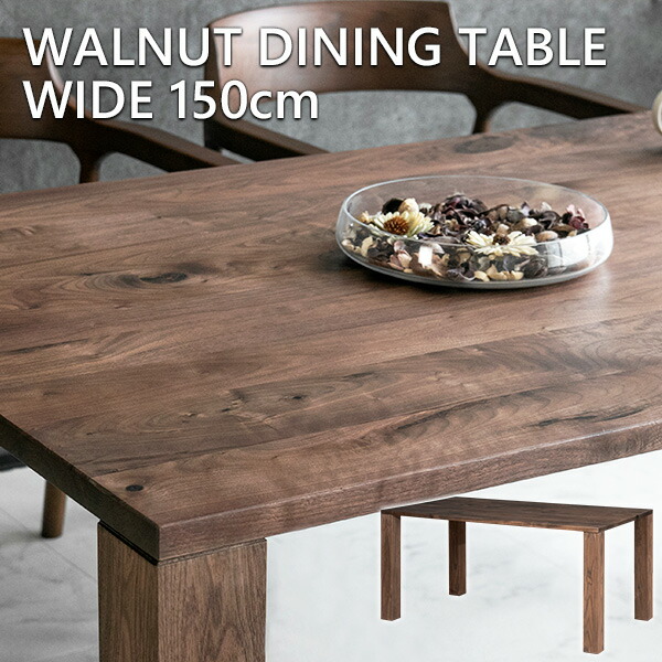 楽天市場】【送料無料】 ダイニングテーブル 単品 天然木 無垢