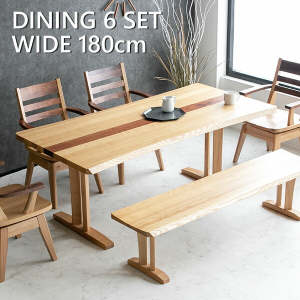 楽天市場】【送料無料】ダイニングテーブルセット 6人掛け 天然木 タモ