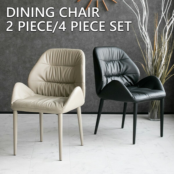 楽天市場】【送料無料】 ダイニングチェア 2脚セット 4脚セット