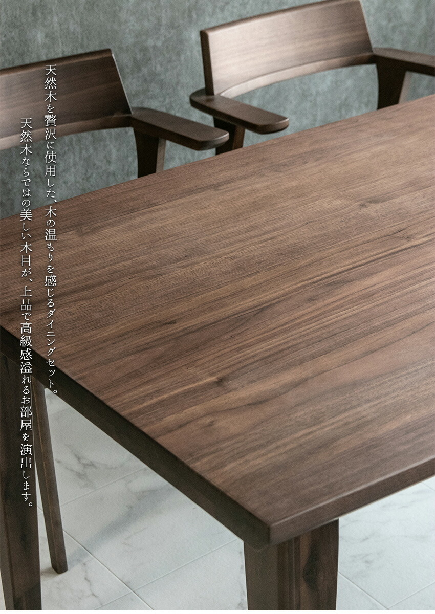 楽天市場】【送料無料】 ダイニングテーブル 単品 ウォールナット