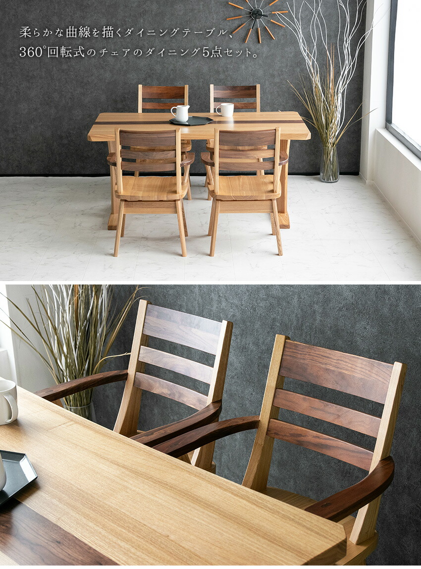 楽天市場】【送料無料】ダイニングテーブルセット 4人掛け 天然木 タモ