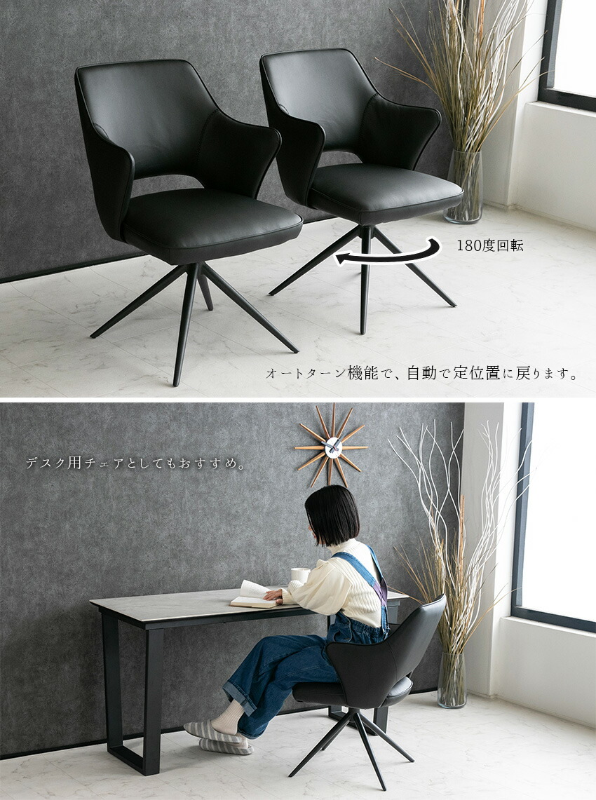楽天市場】【送料無料】 ダイニングチェア 2脚セット 回転 肘付き PU