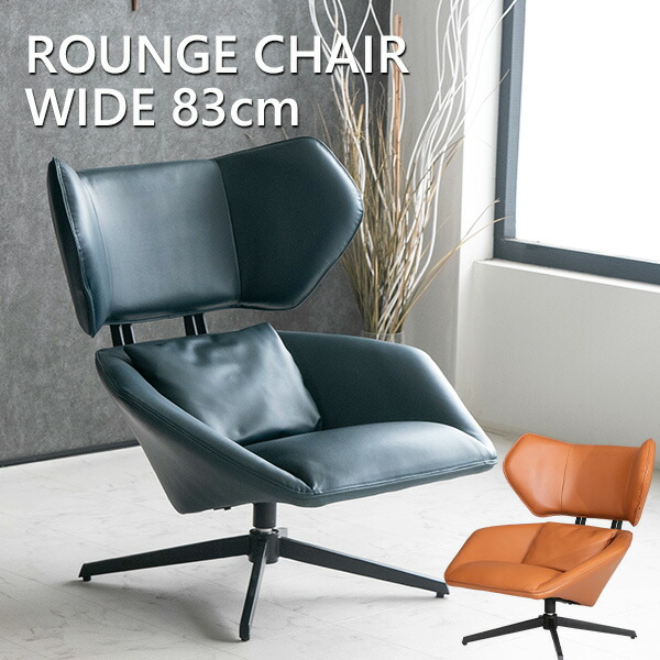 楽天市場】【送料無料】ラウンジチェア レザー リラックスチェア 一人