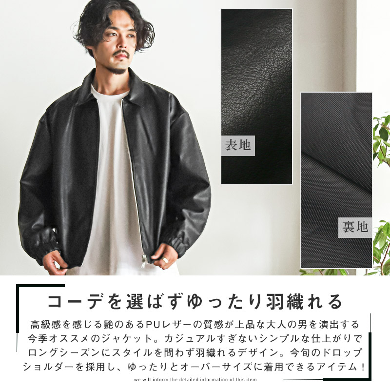 楽天市場】△送料無料△ レザージャケット メンズ ビッグシルエット PU