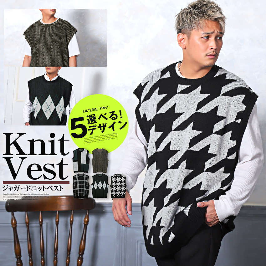 楽天市場】△送料無料△ ニットベスト メンズ ビッグシルエット