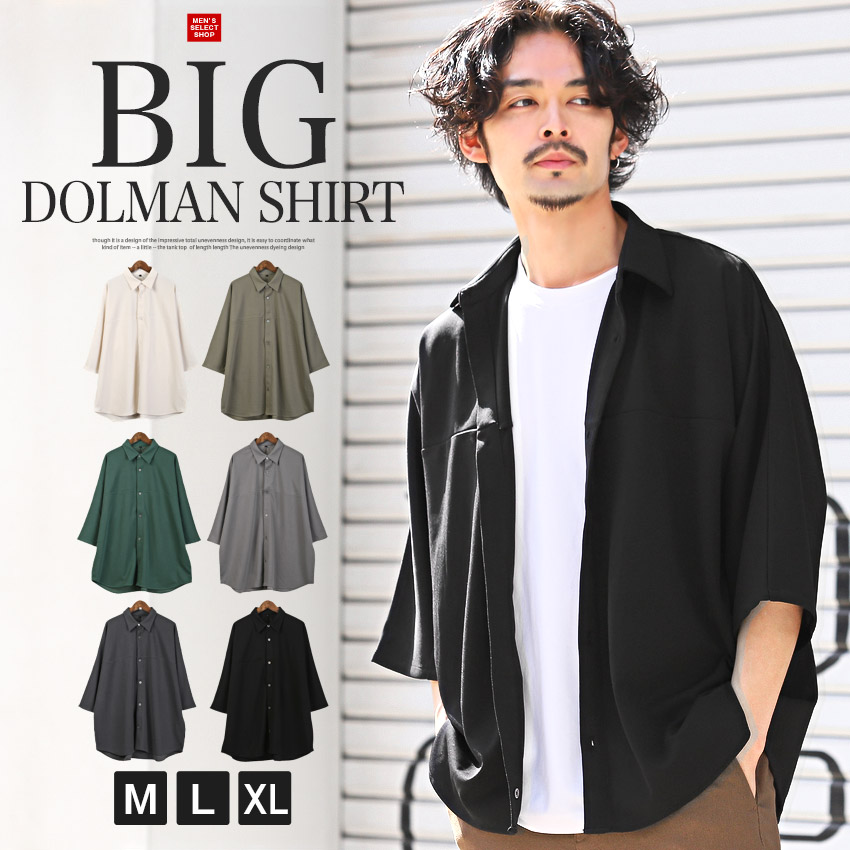 楽天市場】半袖シャツ メンズ 5分袖 オーバーサイズ ドルマンスリーブ