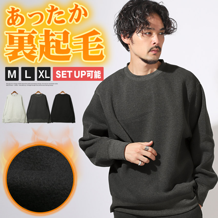 楽天市場】【ボトムス別売り】スウェット メンズ レディース