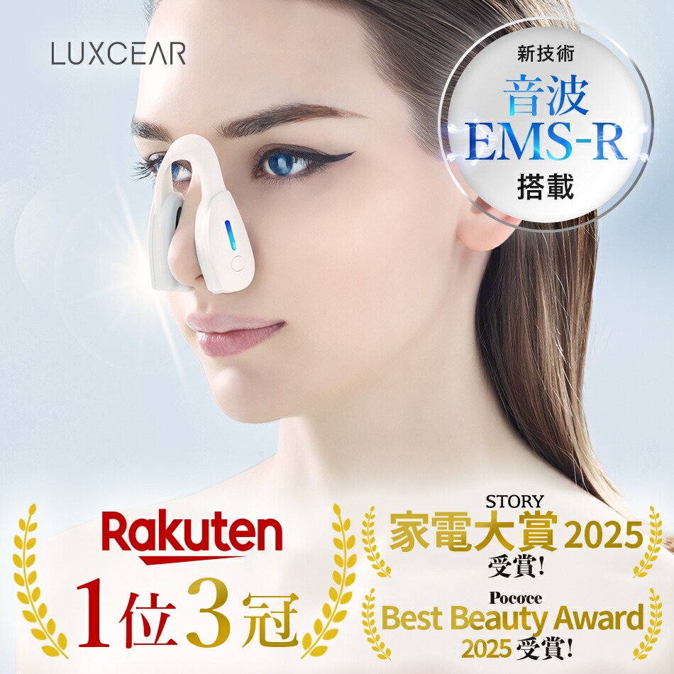 楽天市場】【2/1 がっちりマンデー!!で紹介！】No.1 鼻専用美顔器