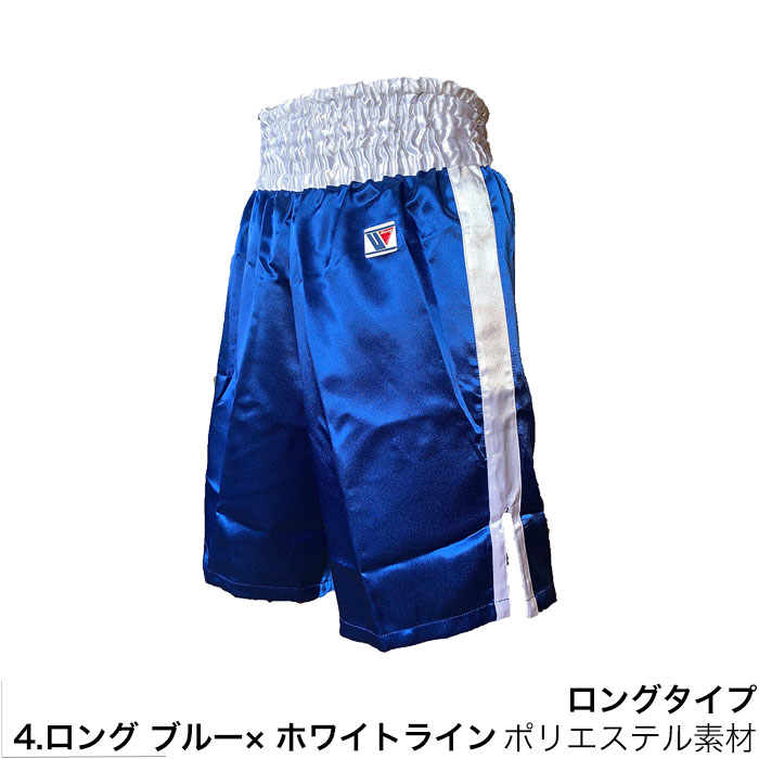 楽天市場】ウイニング トランクス レギュラータイプ ロングタイプ 無地