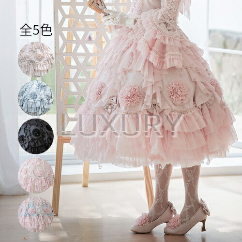 楽天市場】スカート 5色 スカートのみ フリル クラシカル クラロリ