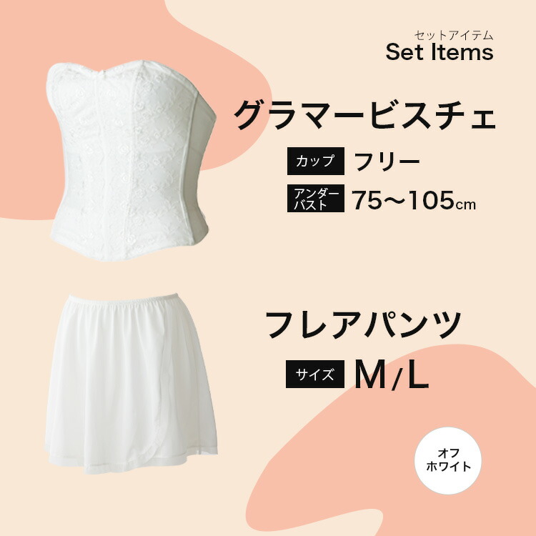 楽天市場】グラマービスチェフレアパンツ ○日本製 ブライダルインナー