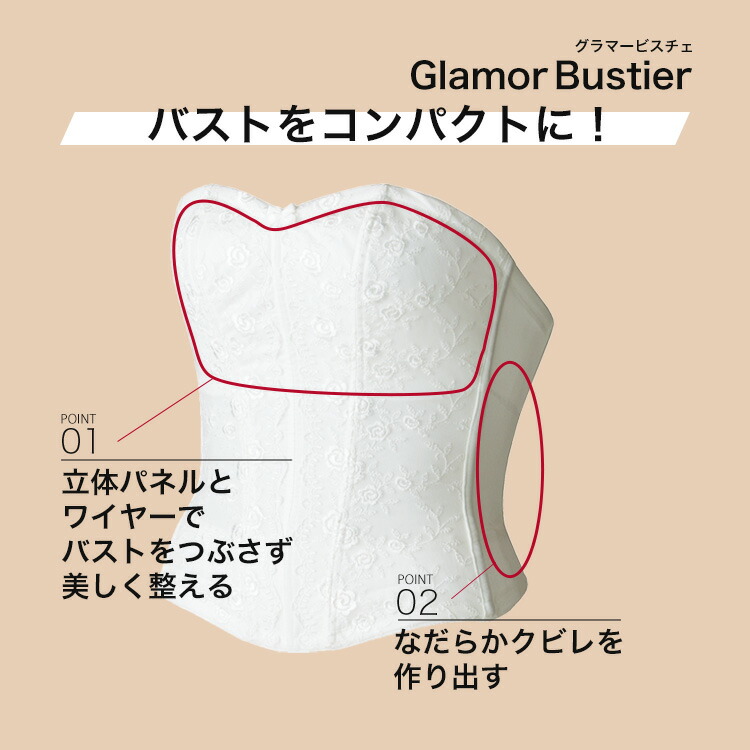 楽天市場】グラマービスチェ+ガードル ○日本製 ブライダルインナー