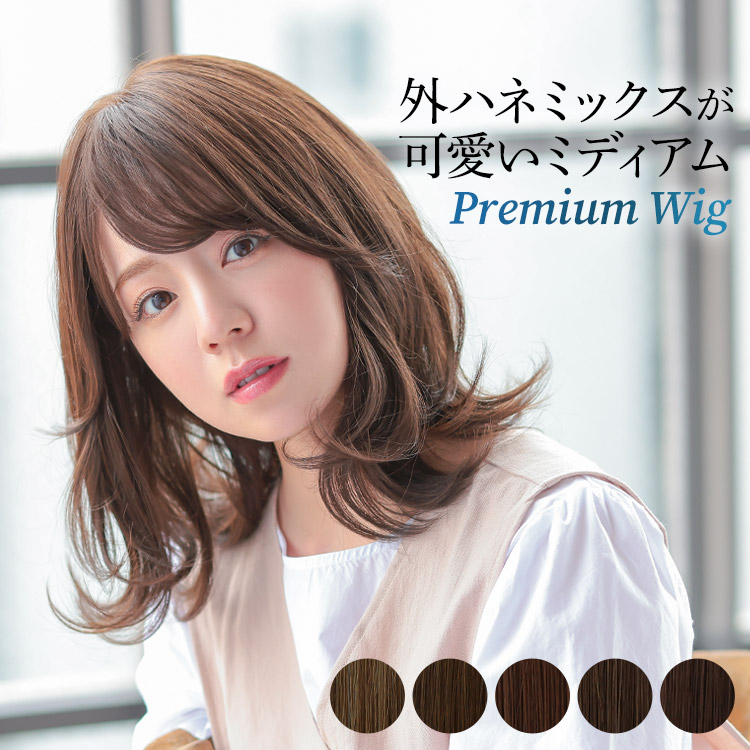 楽天市場】ウィッグ ミディアム セミロング フルウィッグ 医療用 送料
