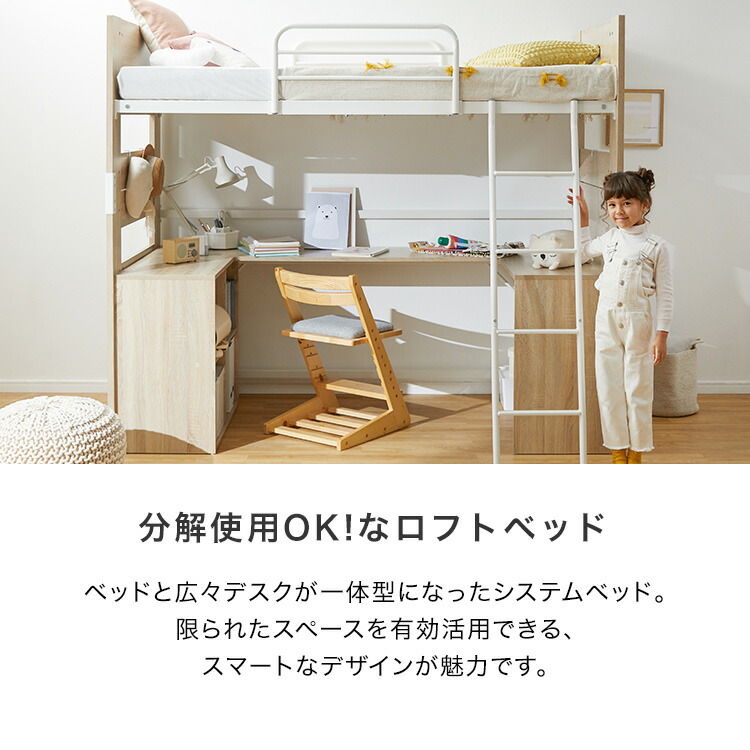 楽天市場】ロフトベッド デスクベッド システムベッド システムデスク