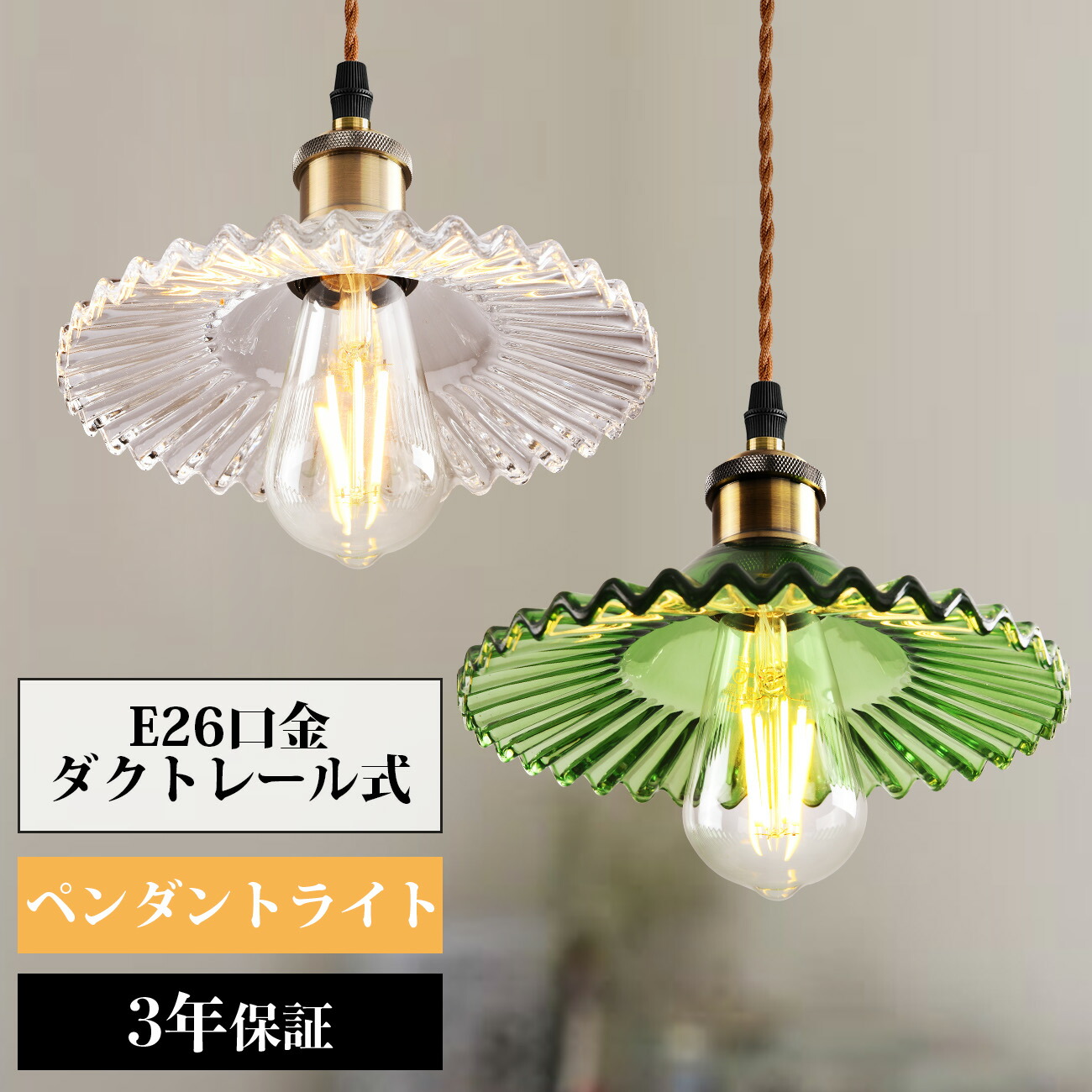 楽天市場】4日19時～24時全品P5倍☆ペンダントライト ダクトレール式