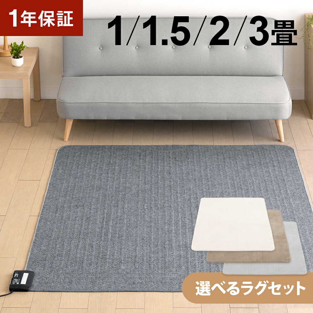 楽天市場】MORITA ホットカーペット TMC-300 本体 電気カーペット 3畳