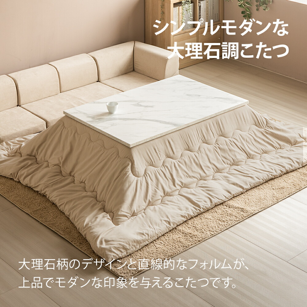 楽天市場】大理石柄 こたつ布団セット 120×80cm 長方形 こたつセット