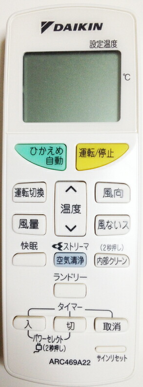 楽天市場】ダイキン BRC81A1 ベンティエール 制御関連部材 グループ