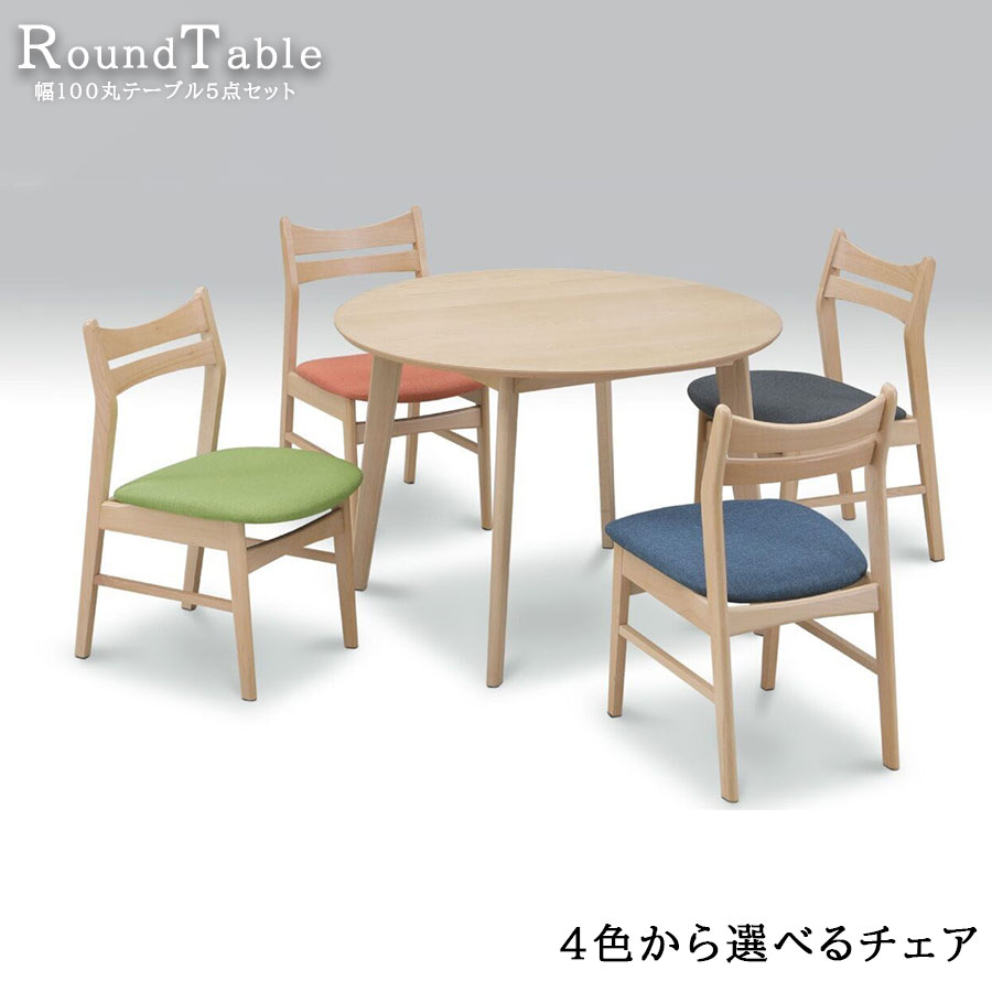 ダイニングセット ビーチ材」の人気商品一覧 | 安い商品を通販サイト