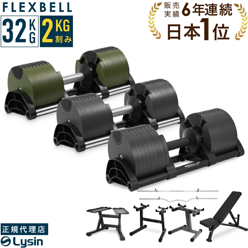 楽天市場】nuo flexbell 20kgの通販