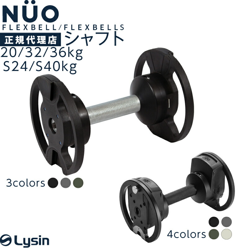 楽天市場】フレックスベル 2kg刻み 20kg/32kg/36kg/S24kg/S40kg 専用