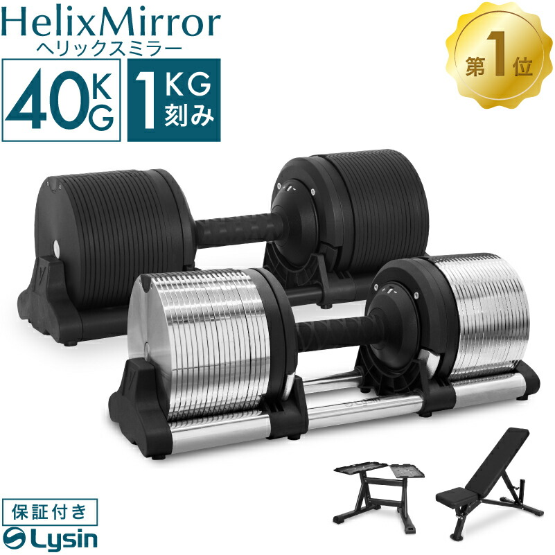 楽天市場】可変式ダンベル 40kg 2個セットの通販