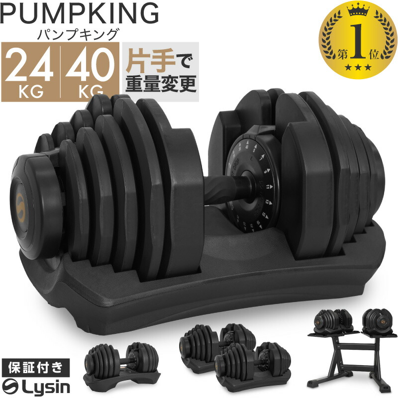 楽天市場】可変式ダンベル 40kg 2個セット（スポーツ器具