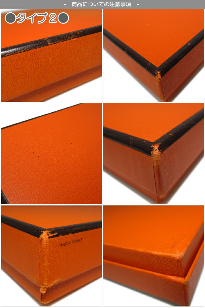 楽天市場】【単品購入可 / Sタイプ-2タイプ有】エルメス HERMES 専用箱