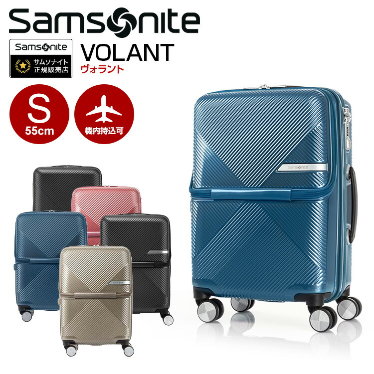 楽天市場】【35%OFF】スーツケース サムソナイト Samsonite（VOLANT