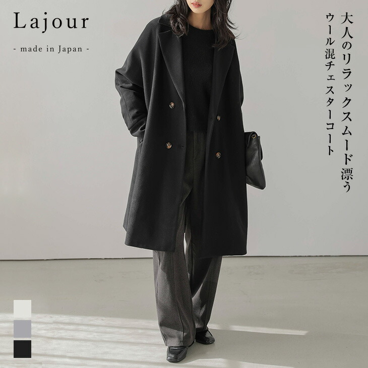 楽天市場】【60％OFFクーポン対象】Lajour made in Japan 日本製