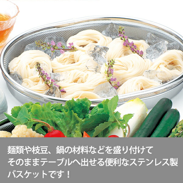 楽天市場】ざる トレー ステンレス 鮮食派宣言 テーブルバスケット