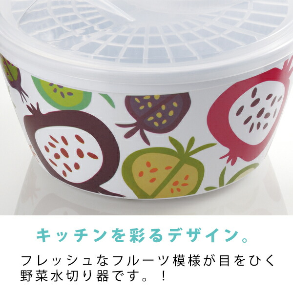 楽天市場】サラダスピナー 野菜水切り器 ベジフル ベジタブルスピナー