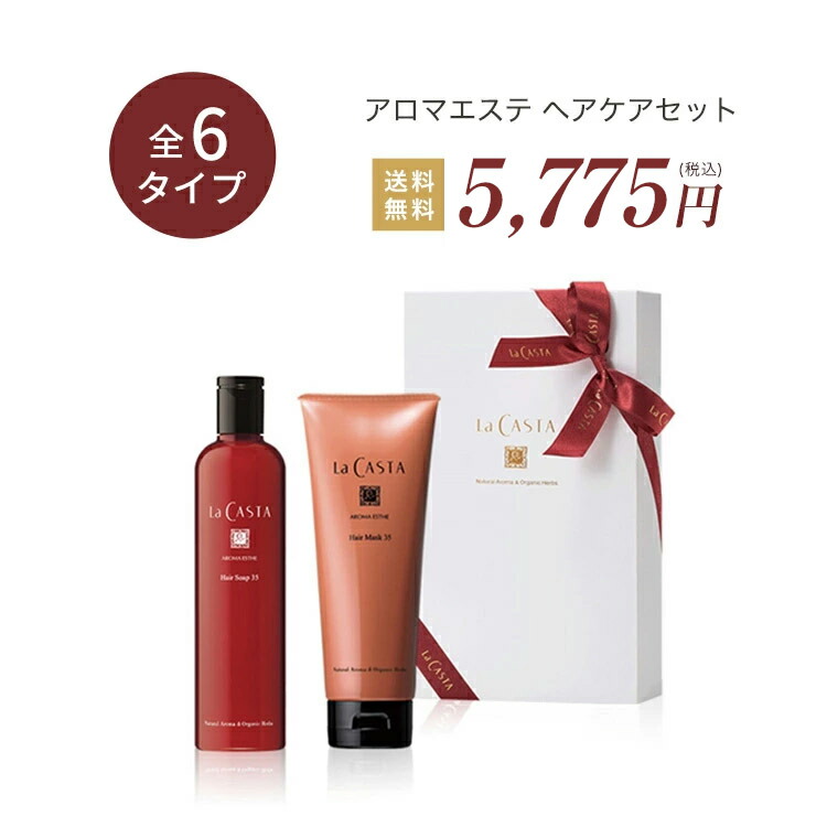 楽天市場】ポイント最大10倍！【公式】 La CASTA ラ・カスタ アロマ