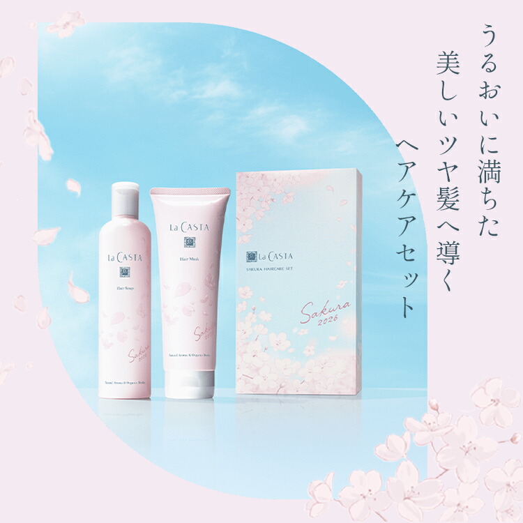 楽天市場】ポイント最大10倍！【公式】 La CASTA ラ・カスタ ヘアケア